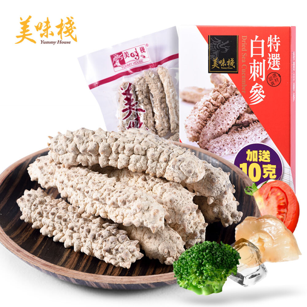 美味栈进口特选淡干野生白刺参海参干货50g加送10g