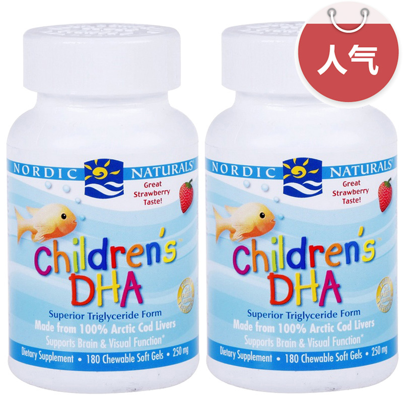 美国进口挪威小鱼NordicNaturals儿童DHA宝宝鱼油180粒2瓶装(3岁+草莓味)