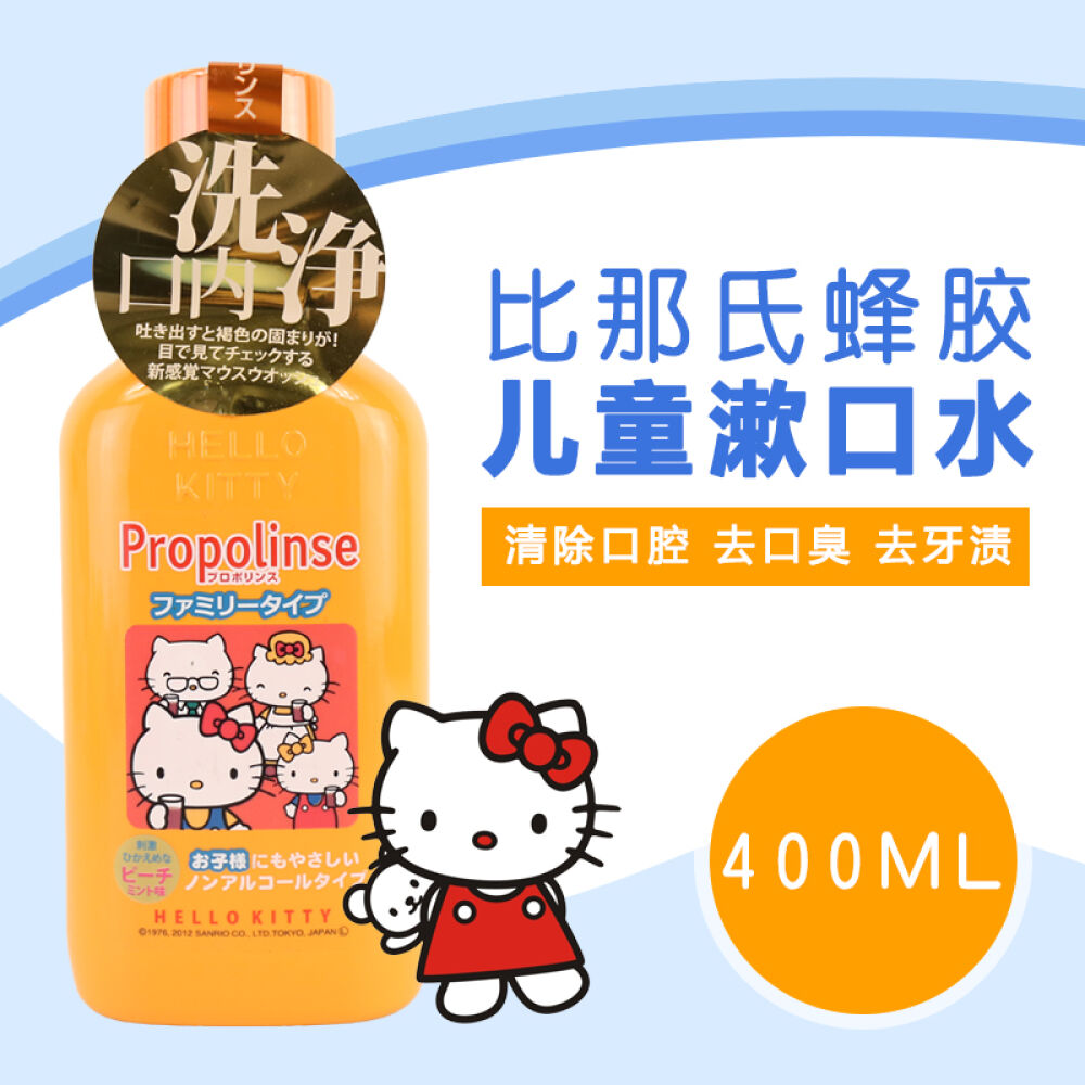 日本进口propolinse比那氏漱口水樱花限量版粉色600ml