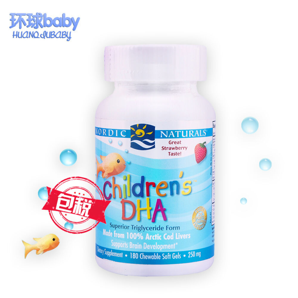 全球购挪威小鱼nordicnaturals儿童DHA鳕鱼鱼油软胶囊180