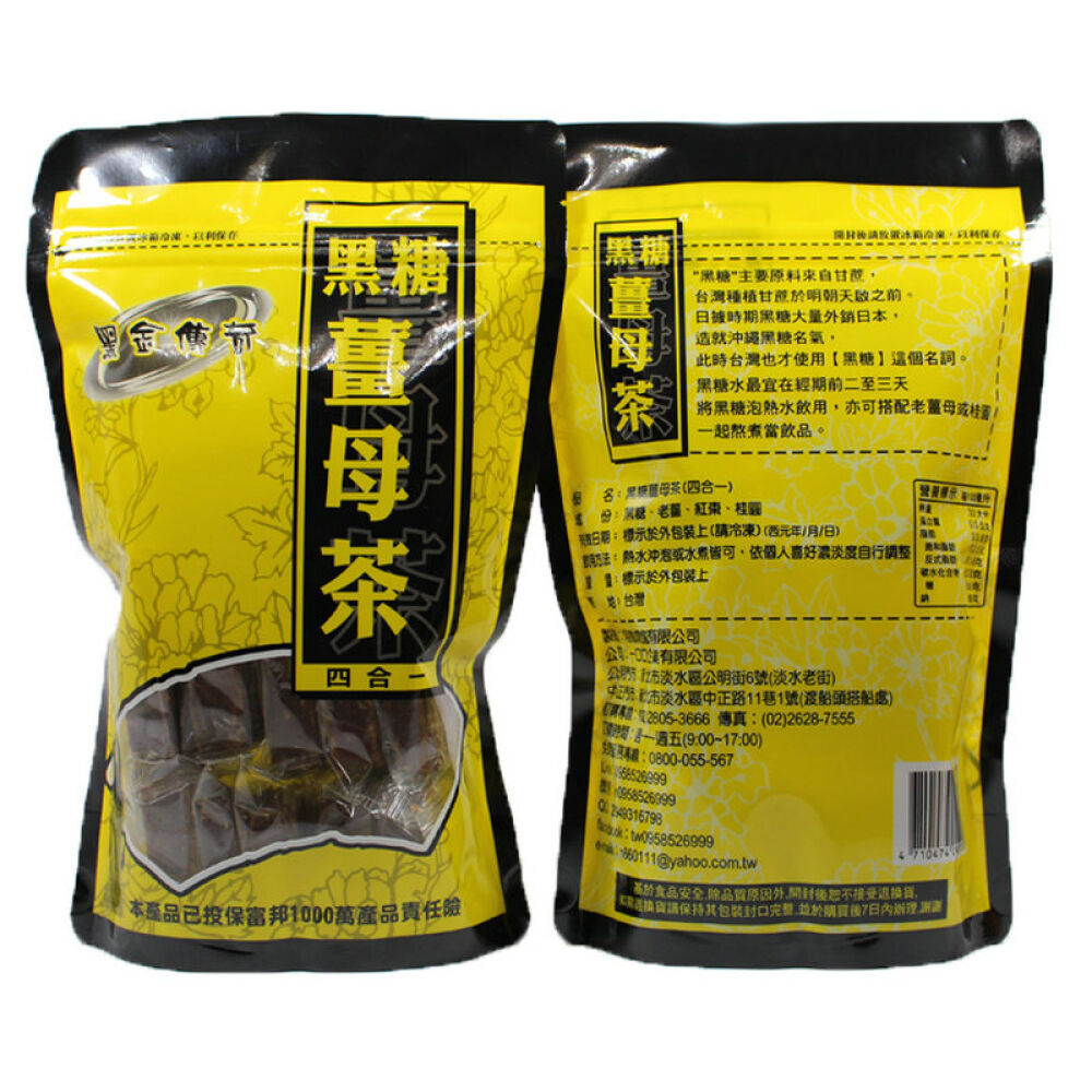 满99减30黑金传奇四合一黑糖姜母茶红糖姜茶480g2包