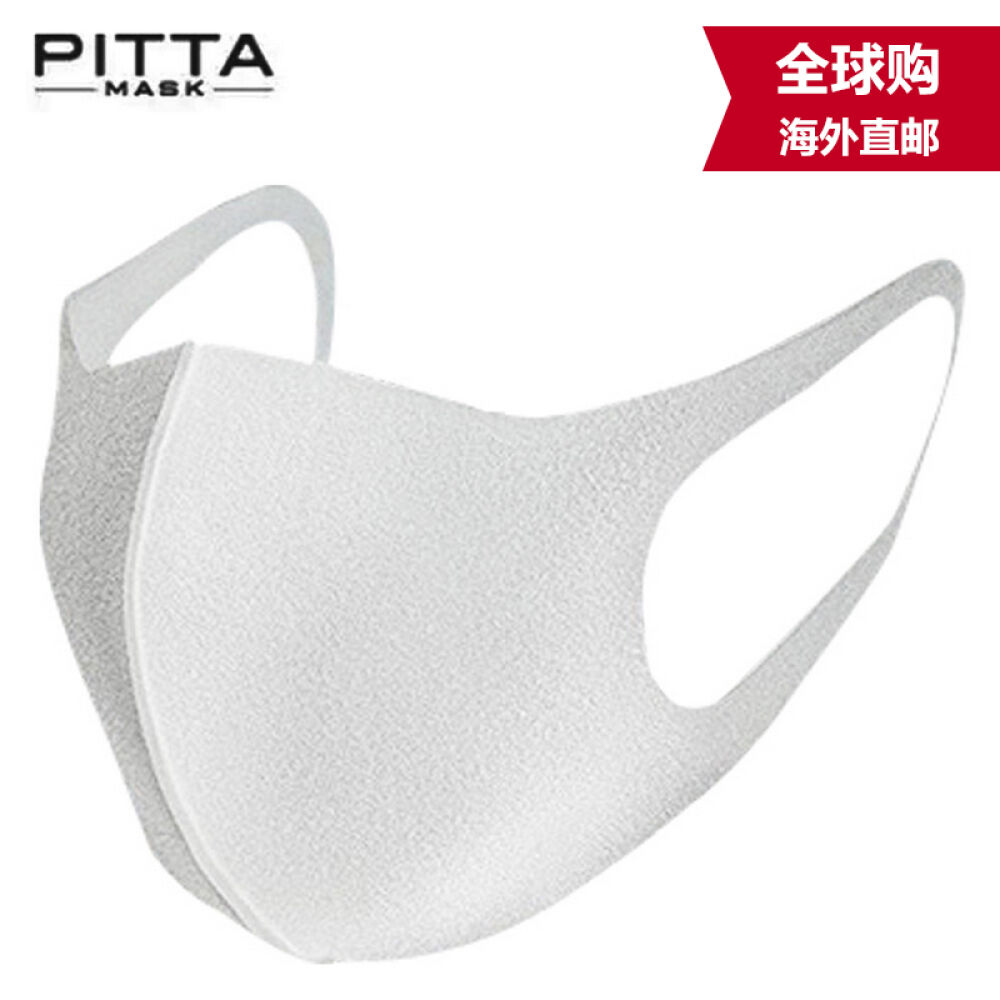 【免税送面膜】日本PITTAMASK防尘口罩男女可用防尘防雾霾非一次性口防霾神器白色3枚装2包