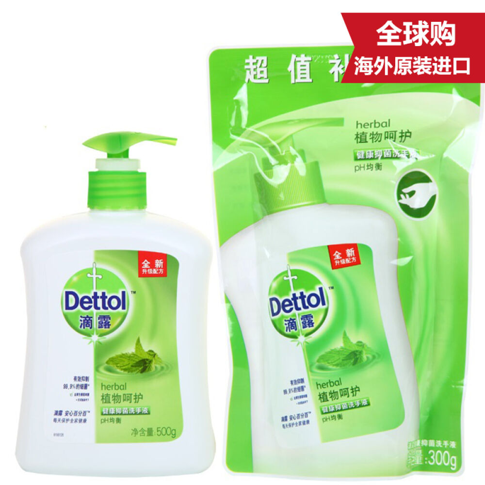 滴露(Dettol)植物洗手液500g+袋装300g0523