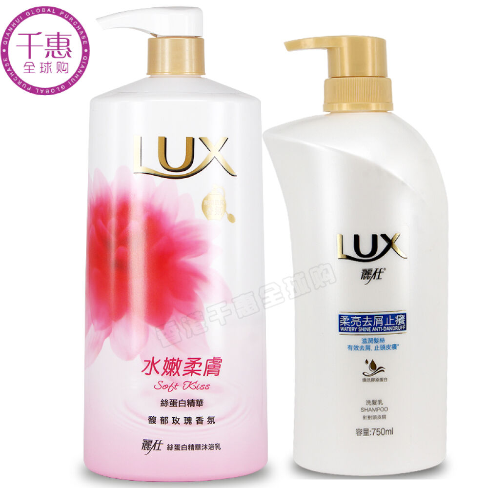香港直邮LUX力士沐浴露玫瑰柔肤沐浴露+去屑止痒洗发水