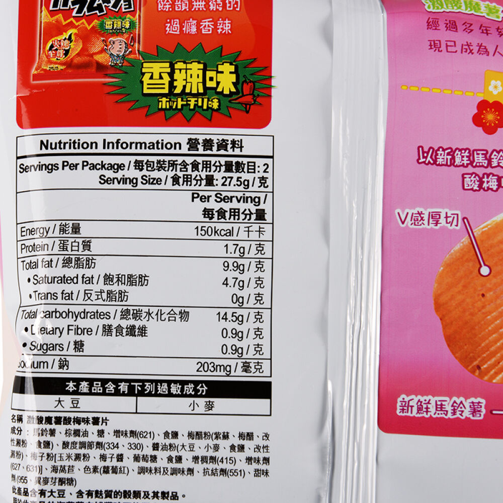 湖池屋激辣魔薯薯片55g酸梅味