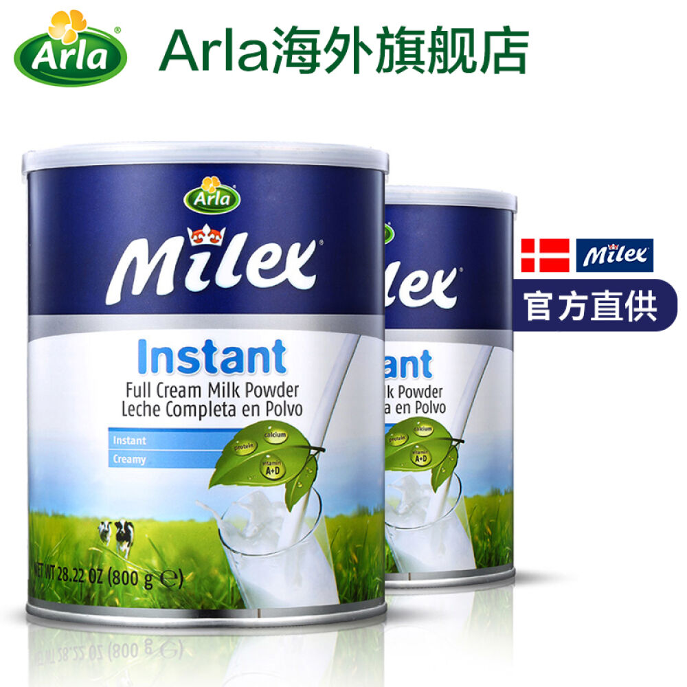 Arla美力滋全脂速溶成人奶粉800g*2罐装丹麦原装进口学生奶粉中老年奶粉