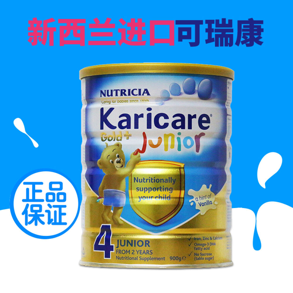 【全球购】澳洲新西兰可瑞康karicare金装婴幼儿配方奶粉宝宝1.2.3.