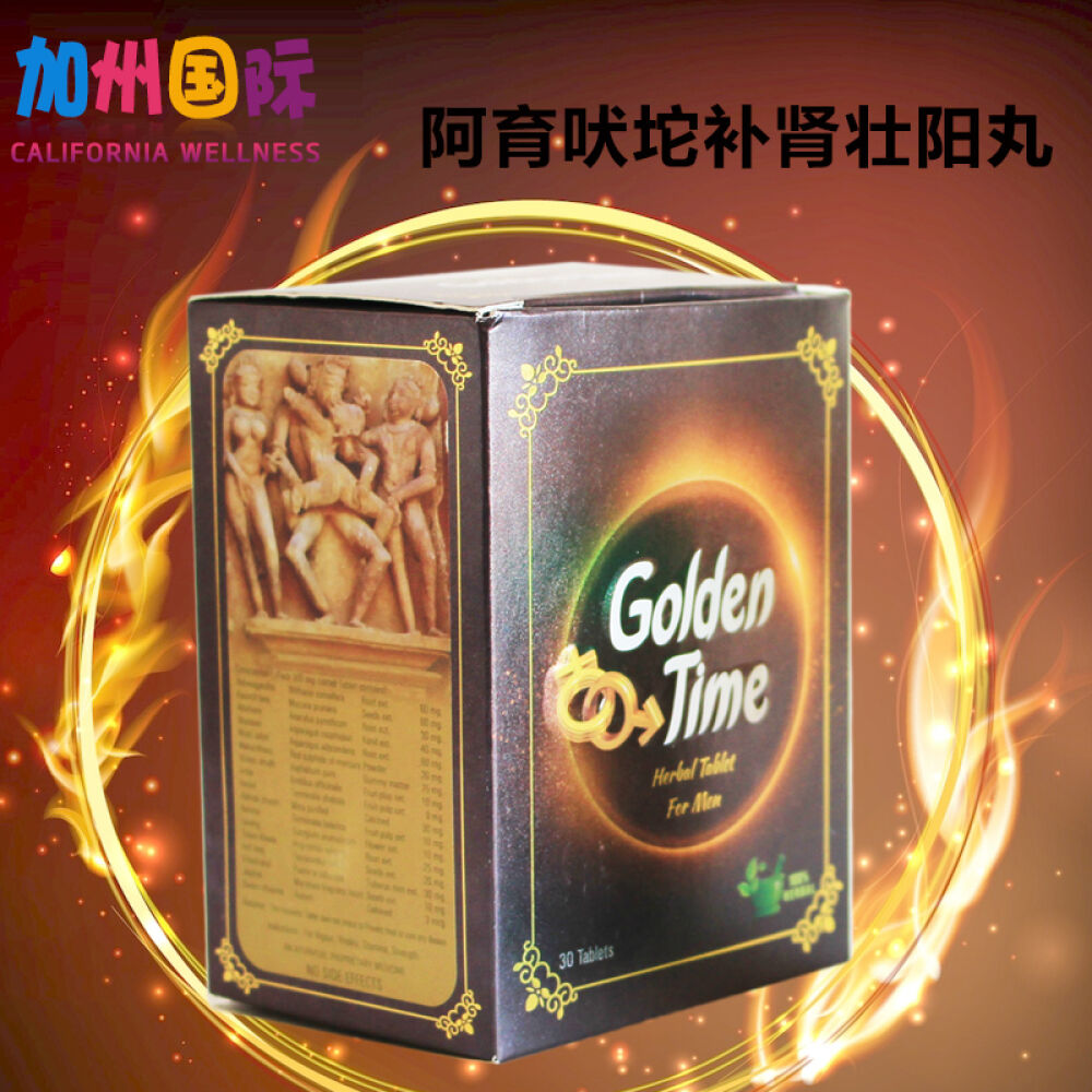 延时持久阴茎增大男用延时喷剂不麻木goldentime阿育吠坨补肾壮阳丸