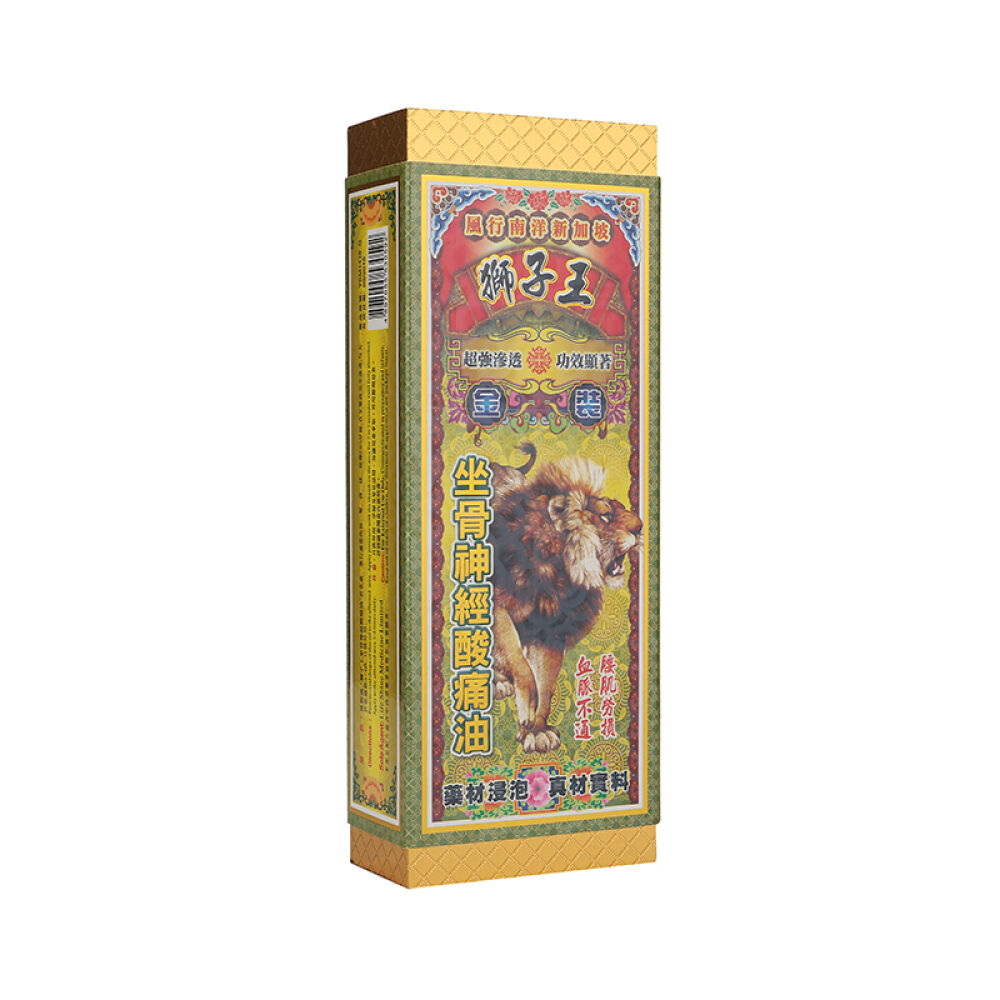 【香港直郵】狮子王药油系列坐骨神經酸痛油金裝