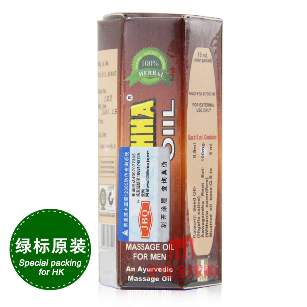 印度神油saandhhaoil绿标红油延时带防伪码1瓶