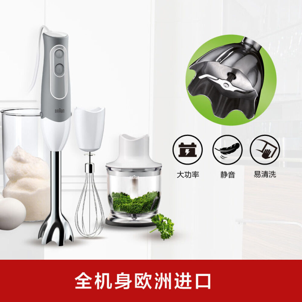 博朗braun手持搅拌器mq525(升级版mq535)料理棒多功能料理机婴儿辅食