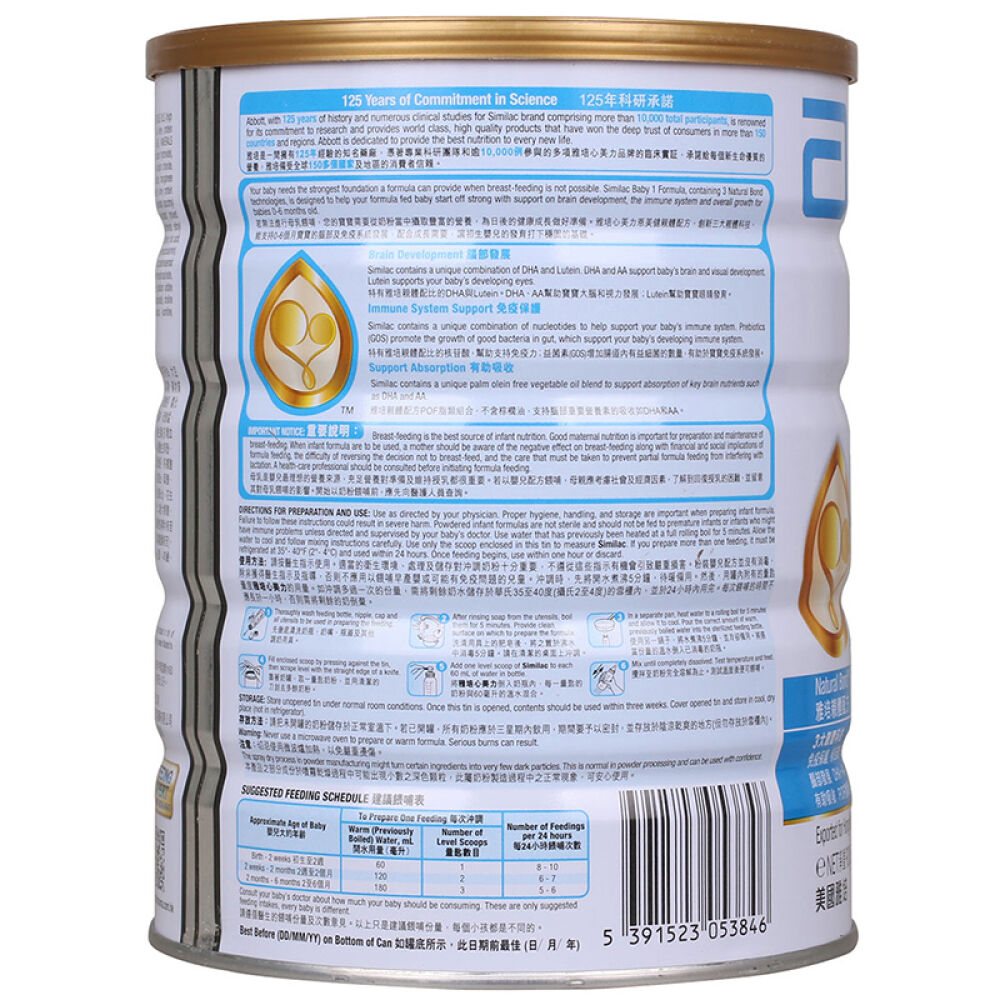 自营雅培(Abbott)奶粉港版心美力1段奶粉900g0-6个月爱尔兰原装