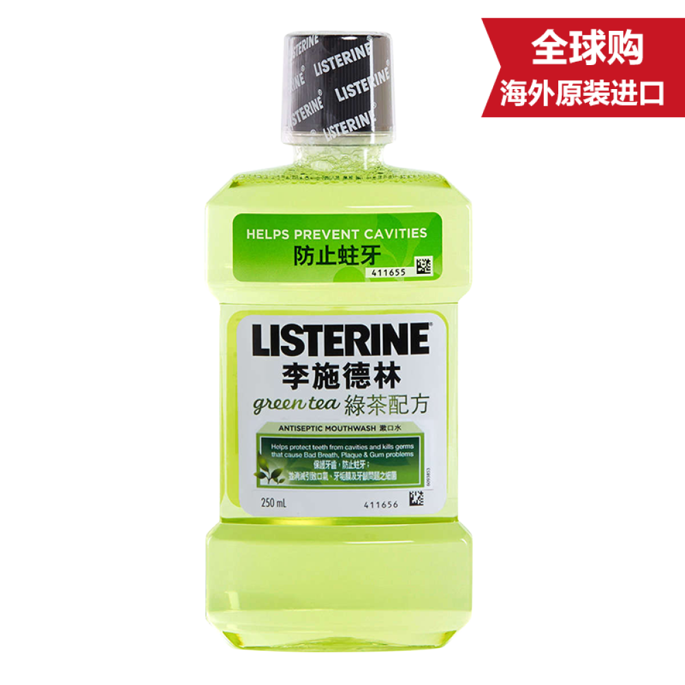 李施德林Listering漱口水（港版）绿茶口味250ml3430