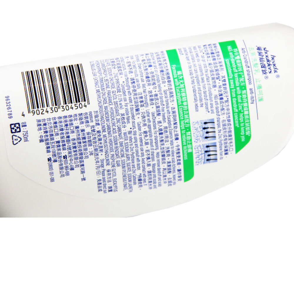 香港版海飞丝去屑洗发水750ml止痒呵护