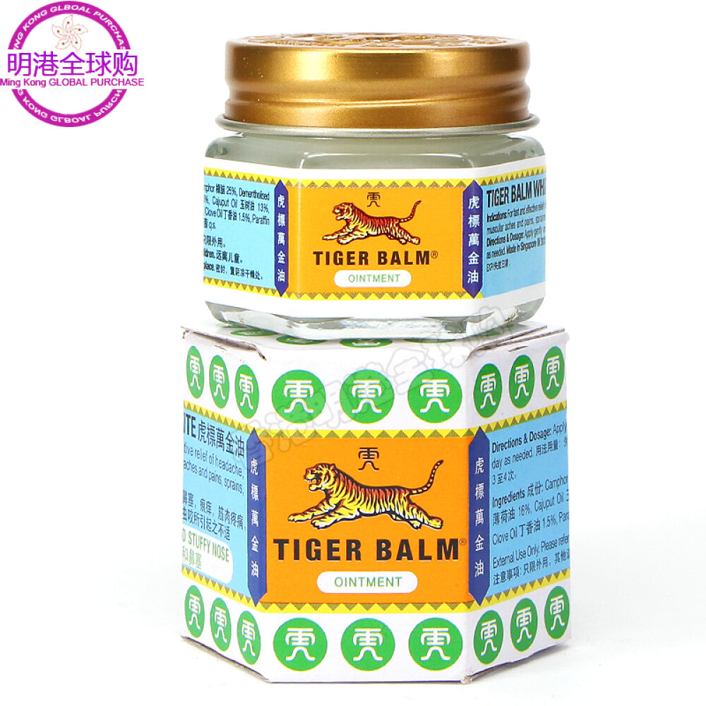 香港直邮虎标万金油清凉止痒防蚊虫晕车白万金油19.4g舒缓头疼和鼻塞