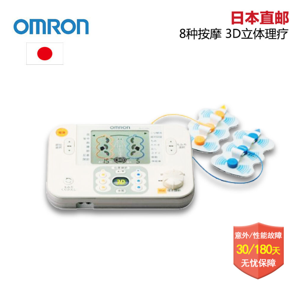 欧姆龙/OMRON低频治疗仪理疗器HV-F1200颈椎腰椎个性化治疗水洗电极片