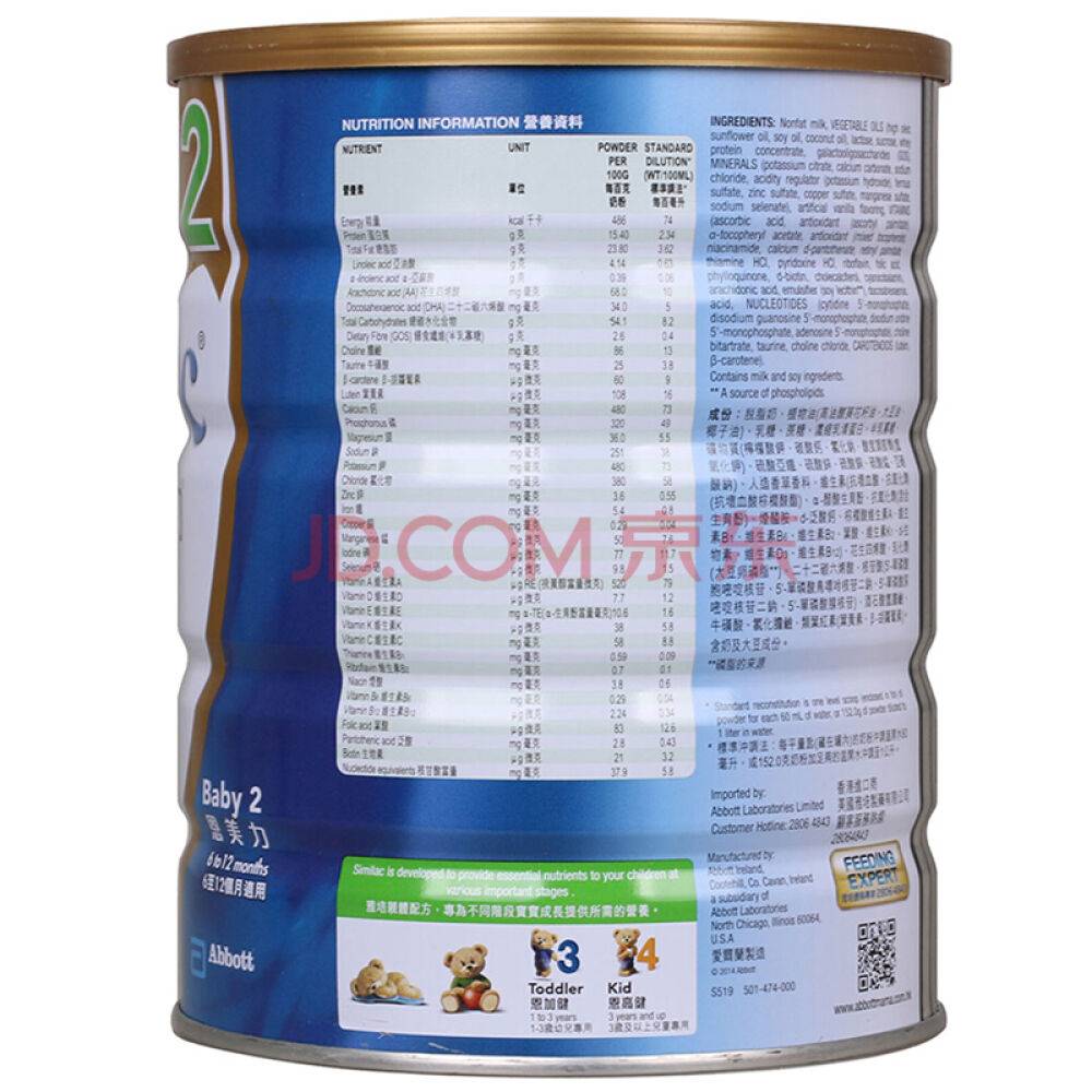 自营雅培(Abbott)奶粉港版心美力2段奶粉6-12个月爱尔兰原装900g*3三罐装