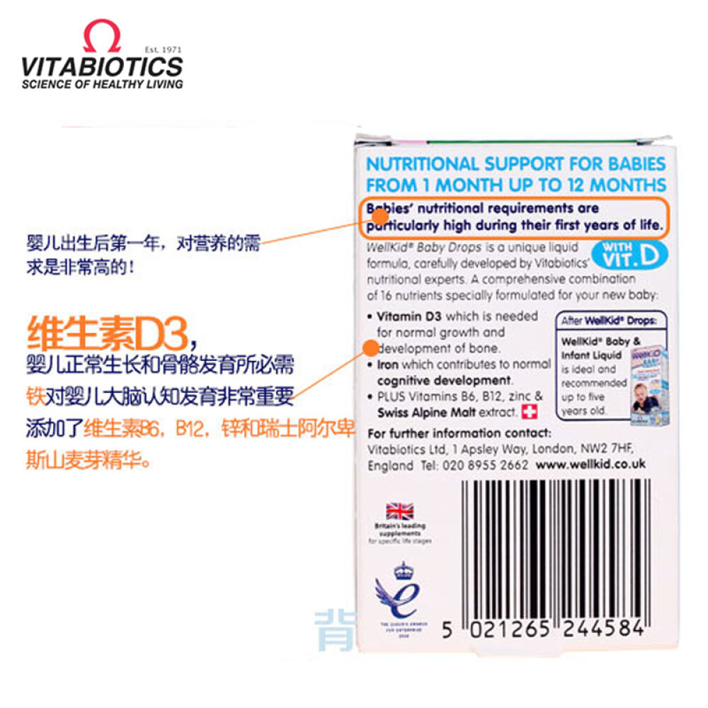 英国WellbabyDrops婴儿复合维生素滴剂16种营养30ml
