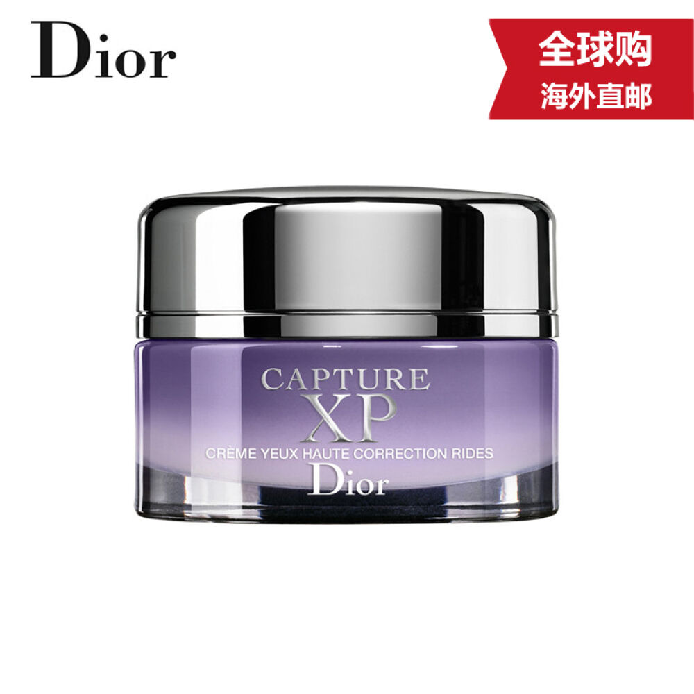 dior迪奥xp致臻眼霜15ml