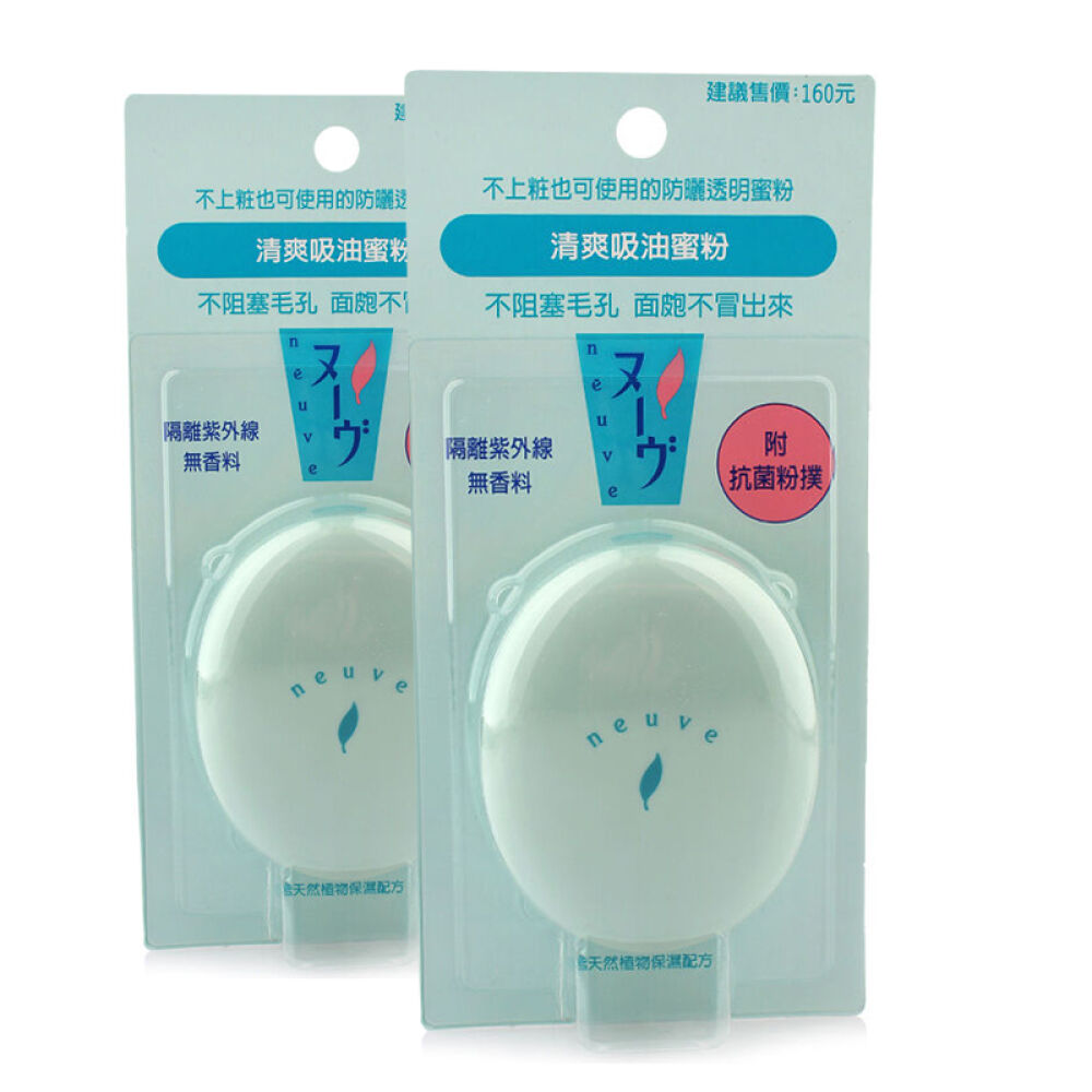 资生堂（SHISEIDO）惹我清爽吸油遮瑕定妆蜜粉3.5g7304两只装