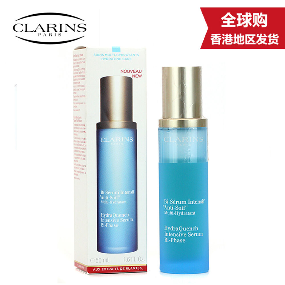 【香港地区直邮】娇韵诗clarins恒润奇肌保湿系列恒润奇肌保湿精华液50ML