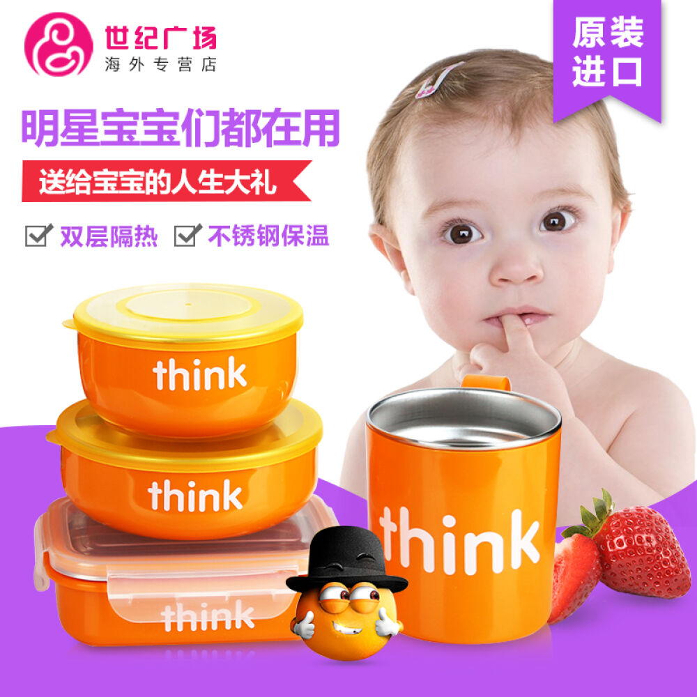 美国原装进口辛克宝贝Thinkbaby婴幼儿宝宝儿童双层隔热不锈钢餐具套餐饭盒4件/套橙色款4件/套