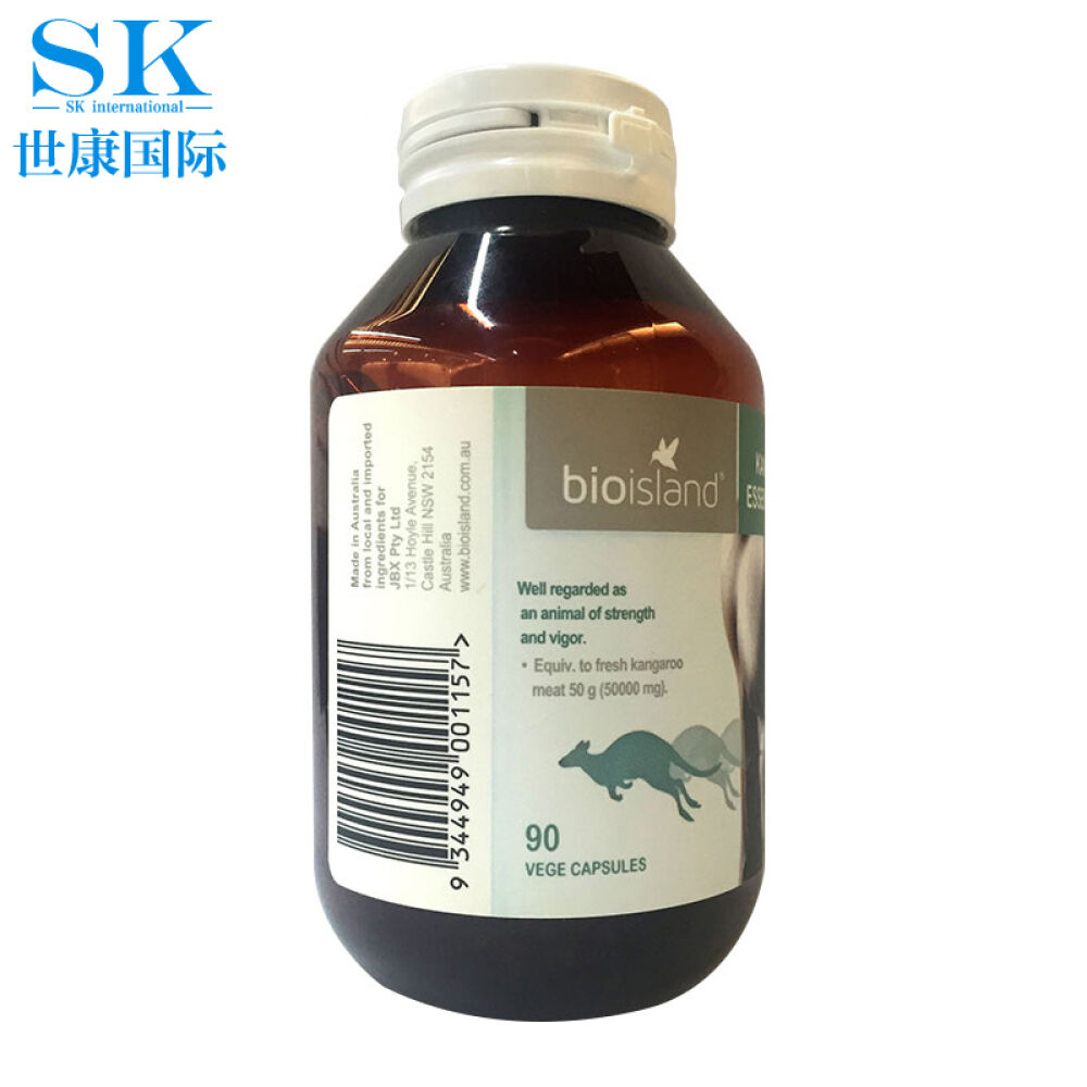 全球购bioisland袋鼠精胶囊90粒非番茄红素男性保健补肾壮阳延时固精
