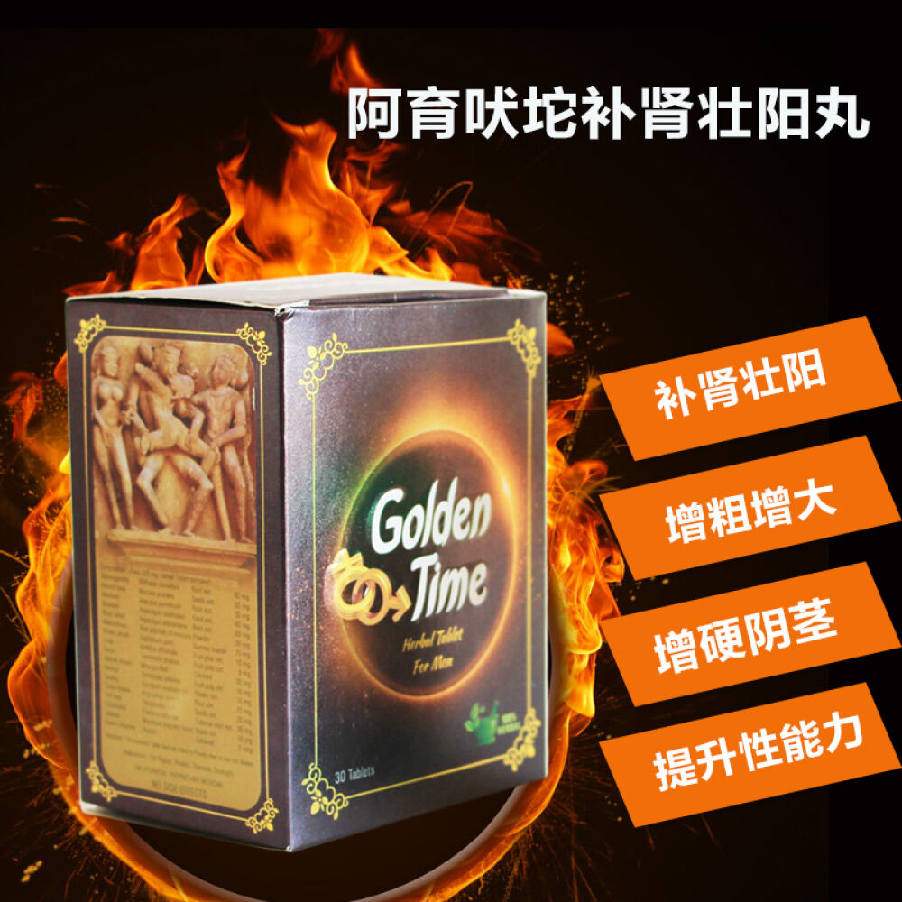 印度神油配方阿育吠坨补肾壮阳丸非延时喷剂印度神油成人情趣性用品男性保健品增大增粗延时补肾壮阳1瓶+Climax延时喷剂1瓶