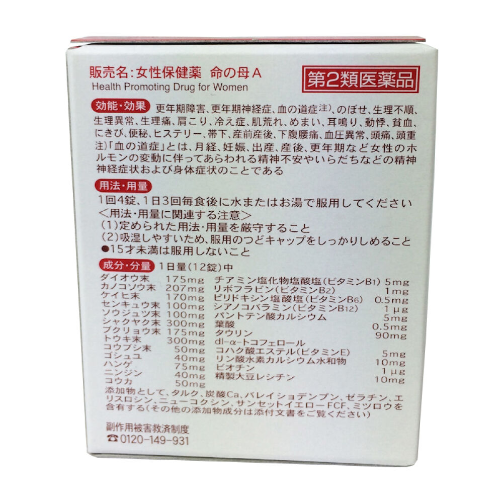 日本进口小林制药命の母生命之母改善妇女更年期保养静心调理妇女身体