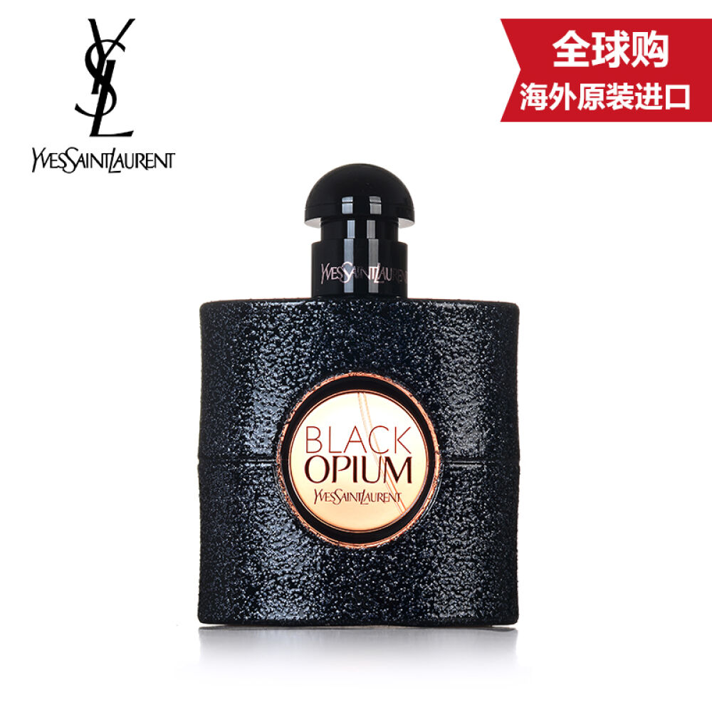 ysl圣罗兰黑色鸦片blackopium女士香水edp浓50ml