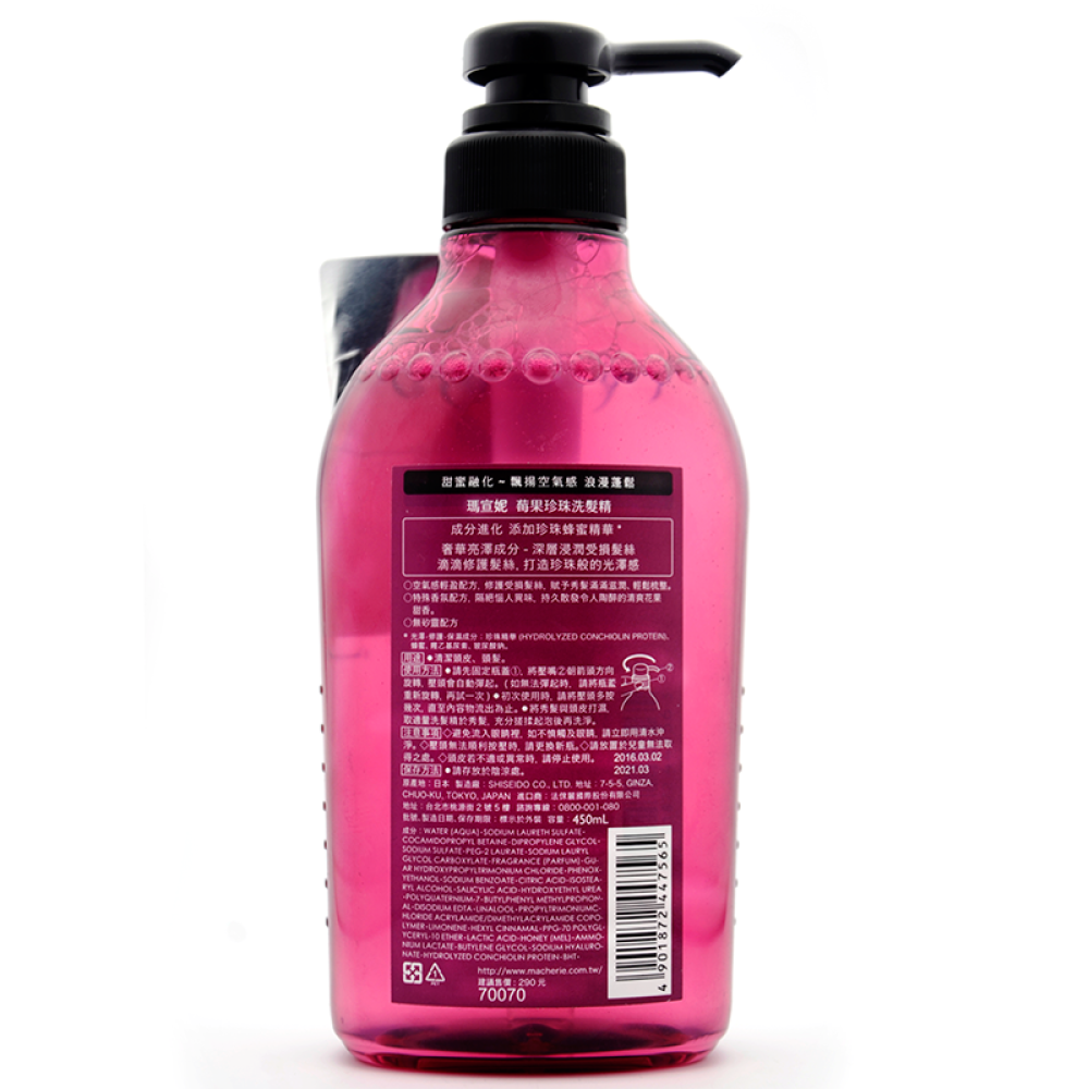 日本资生堂（Shiseido）洗发露玛宣妮莓果珍珠洗发水(蓬松感)450ml7565