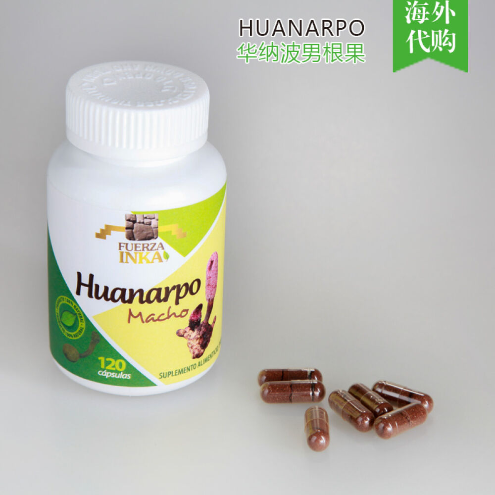 秘鲁当地药房原瓶进口华纳波男根果肝肾养护男性保健品成人增大滋补品正品120粒