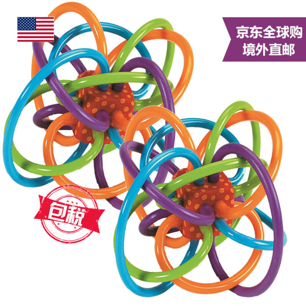 美国原装进口曼哈顿(ManhattanToy)磨牙球彩色磨牙牙胶咬胶手抓球不含BPA2个