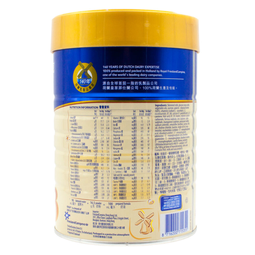 香港地区Friso美素佳儿三段/3段金装美素婴儿奶粉（1-3岁）900g港版奶粉单罐