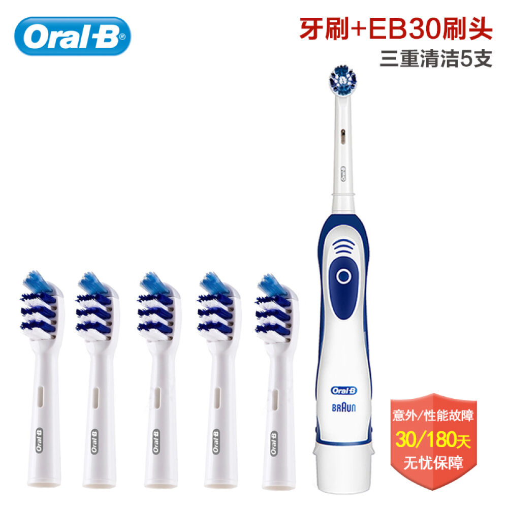 博朗（Braun）欧乐B（Oral-B）DB4010成人电动牙刷DB4010牙刷+三重清洁EB30刷5支