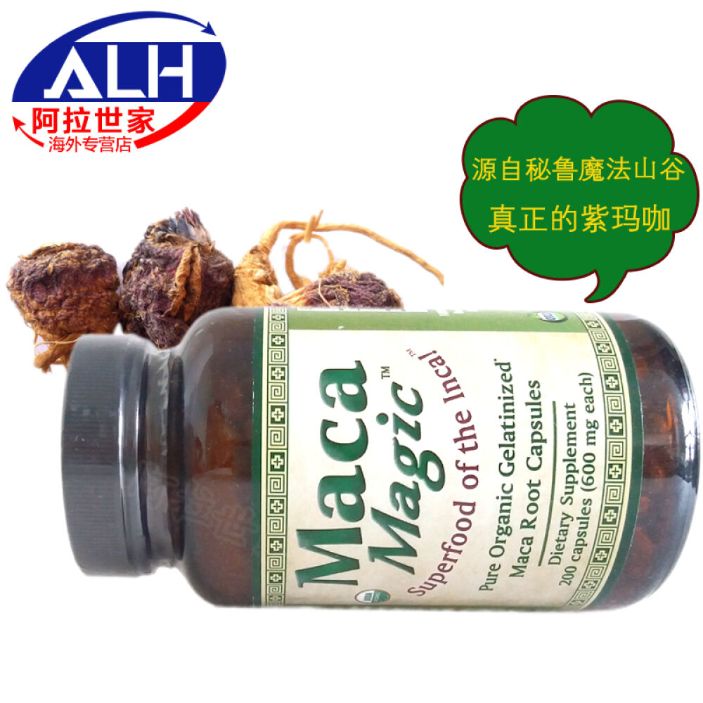 美国魔法玛卡200粒玛咖胶囊MACAMAGIC秘鲁进口美国草药公司生产补肾壮阳