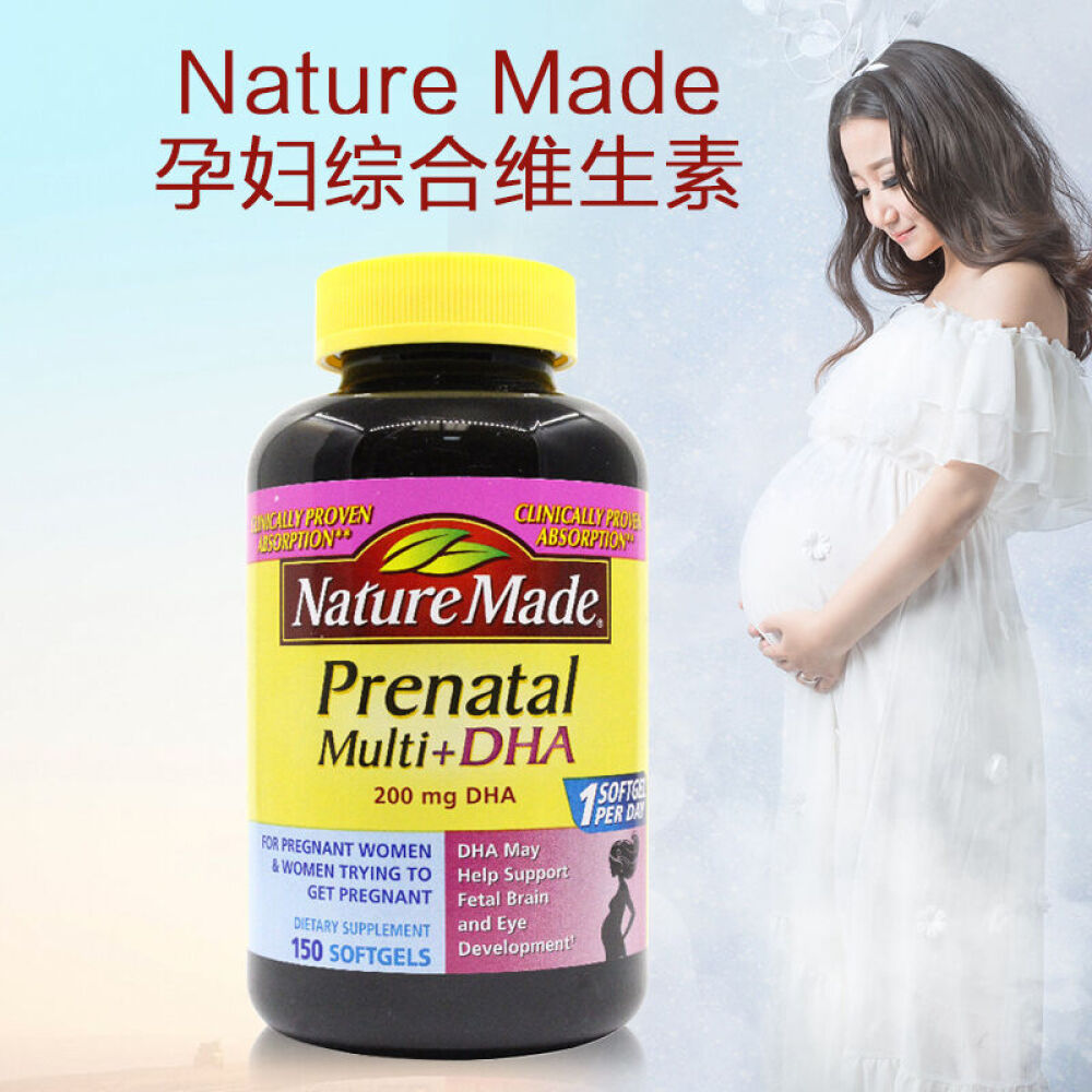 nordic挪威小鱼孕妇鱼油深海鳕鱼油dha软胶囊omega3NatureMade孕妇综合维生素150粒1瓶