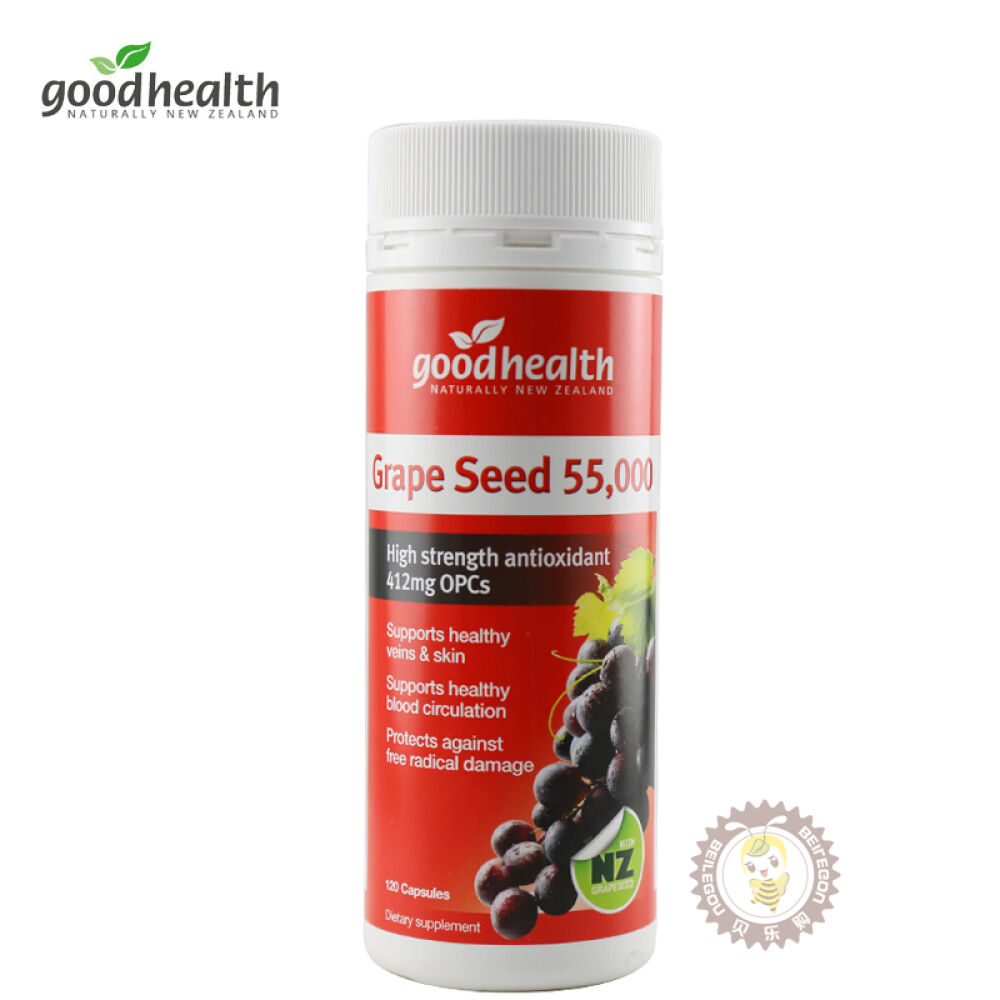 新西兰Goodhealth好健康葡萄籽胶囊精华素原装进口高浓度美白淡斑抗氧化衰老55000mg120粒