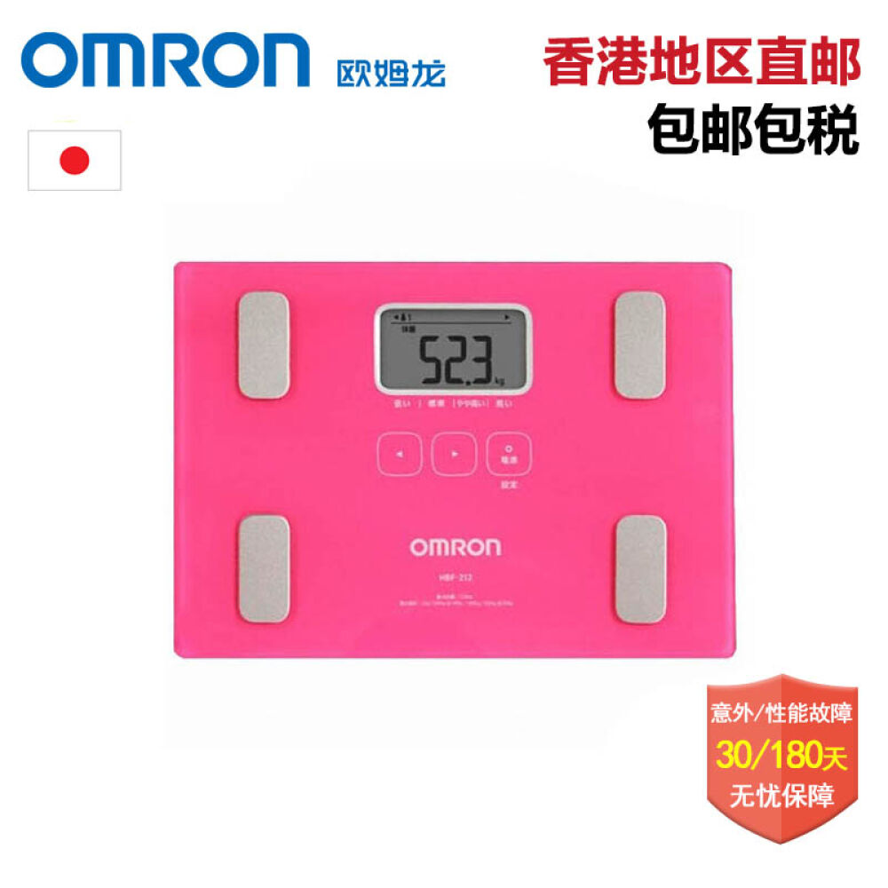 欧姆龙（OMRON）体重称身体脂肪测量器HBF-212红色