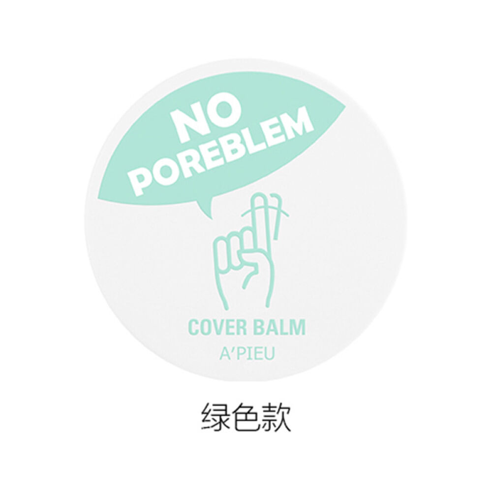 【S】APIEU奥普新款NoPoreblem猪油膏25g毛孔隐形妆前打底粉色和绿色绿色新款 【S】APIEU奥普新款NoPoreblem猪油膏25g毛孔隐形妆前打底粉色和绿色绿色新款