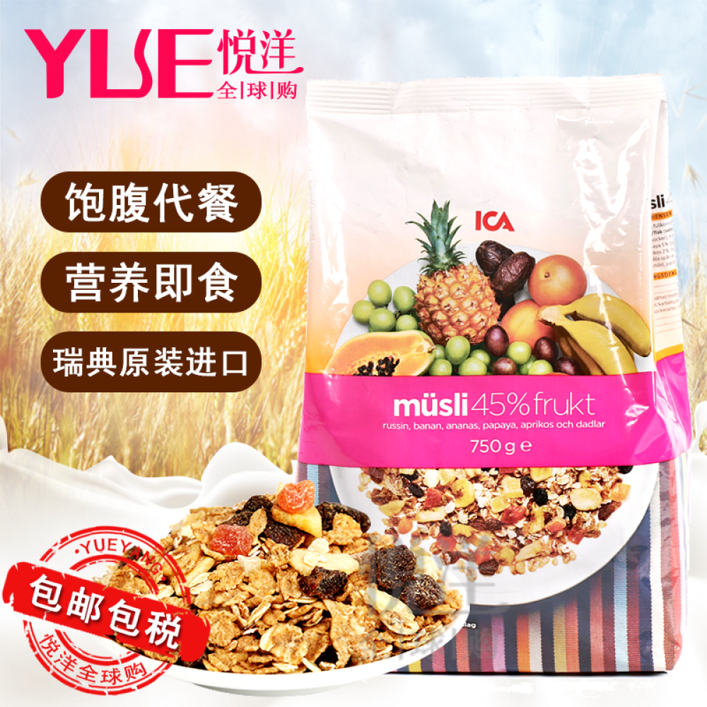 ICA水果麦片Special高端燕麦片营养早餐即食麦片水果麦片750g