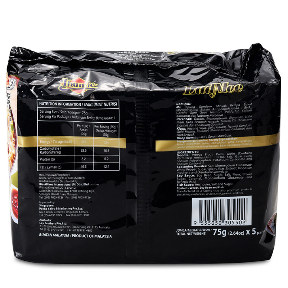 马来西亚进口方便面益福Ibumie胡椒辣味方便面375g