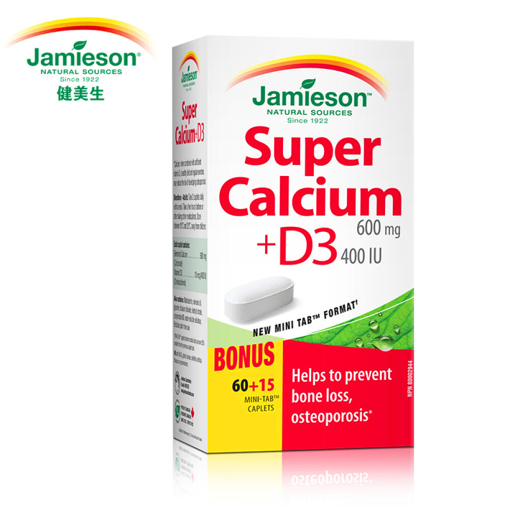 【全球购】【加拿大直邮】健美生高浓缩超级钙和维生素D375粒易吞服钙片迷你小颗粒一盒装