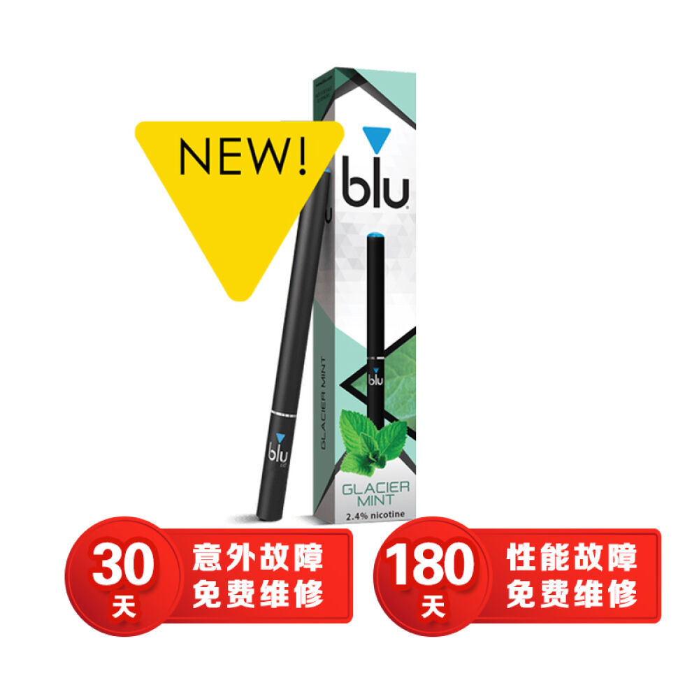 【全球购】blu一次性电子烟套装纸牌屋同款戒烟器6种口味电子烟冰川