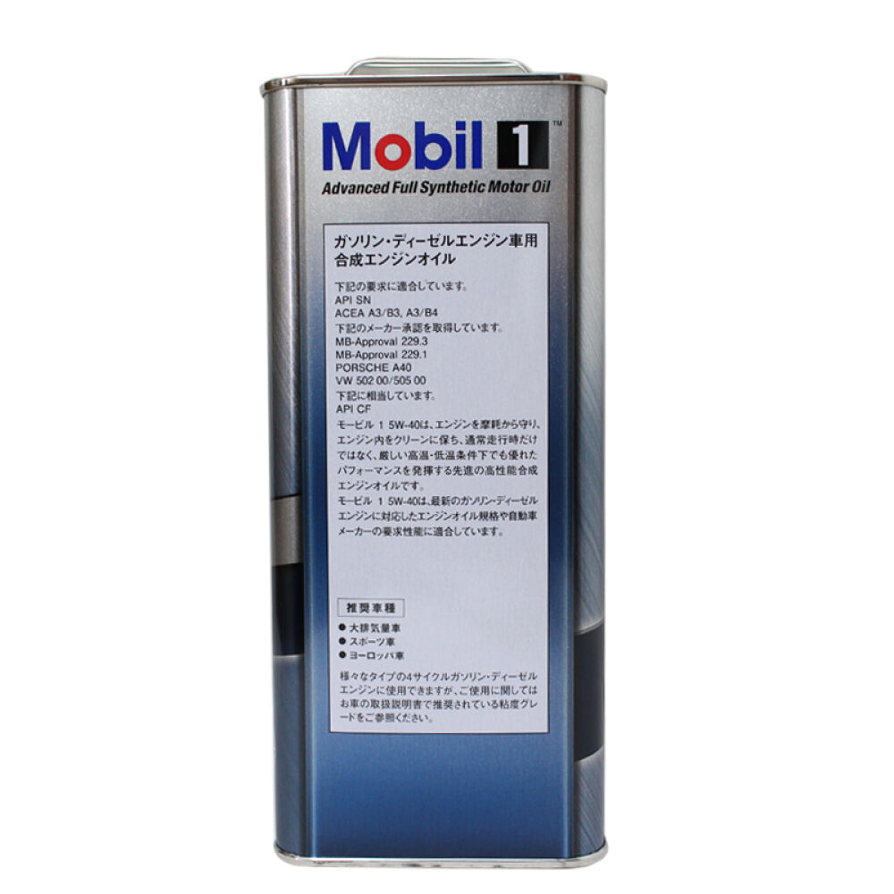 美孚（Mobil）1号全合成机油5W-40SN级4L铁桶日本直邮
