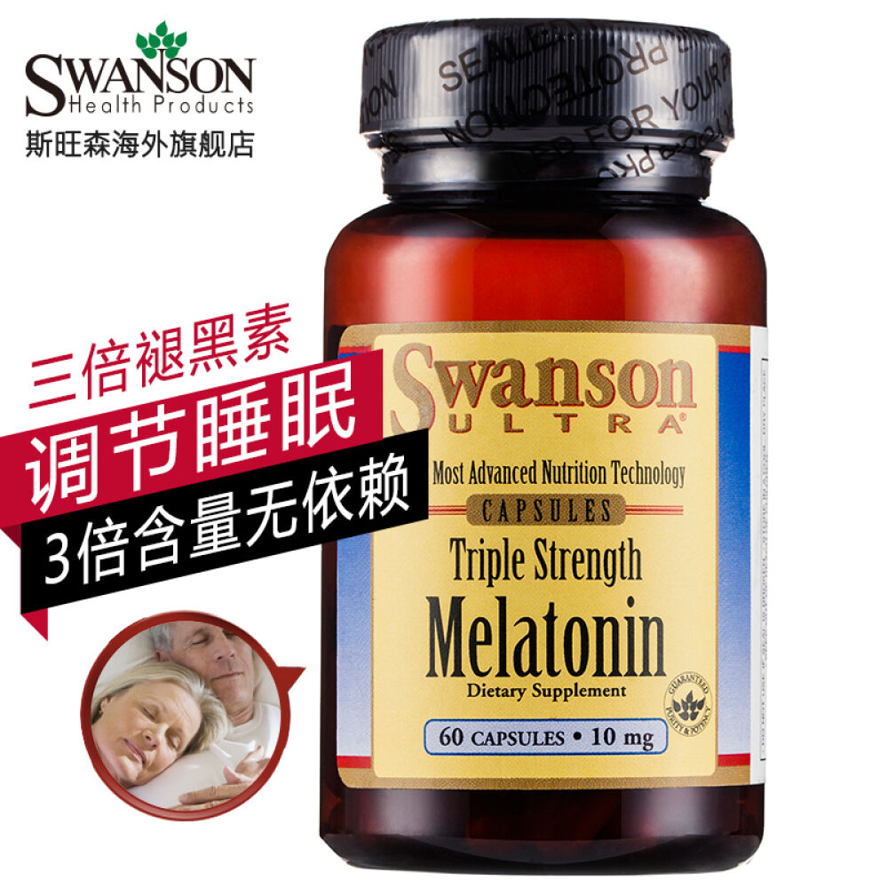 Swanson斯旺森褪黑素胶囊片三倍含量松果体改善睡眠脑白金美国原装10mg*60粒