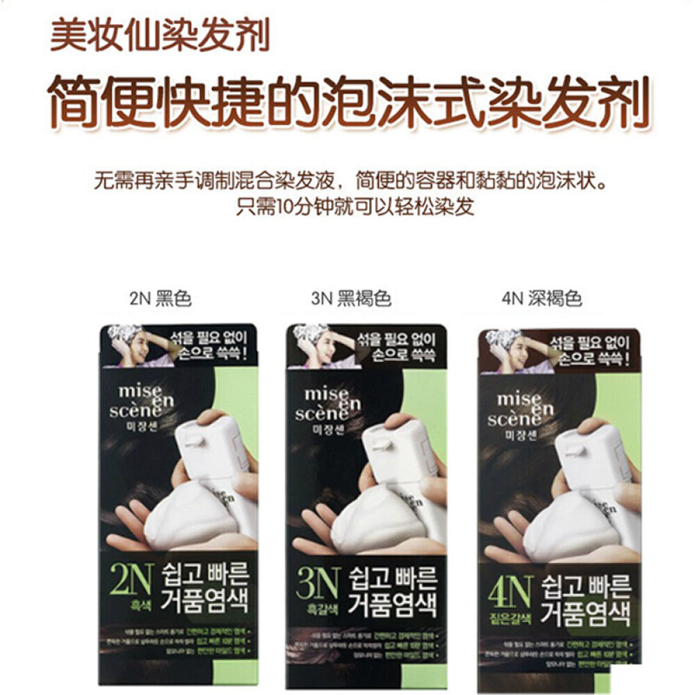 美妆仙快速泡沫染发剂/膏7A银河粉灰60ml