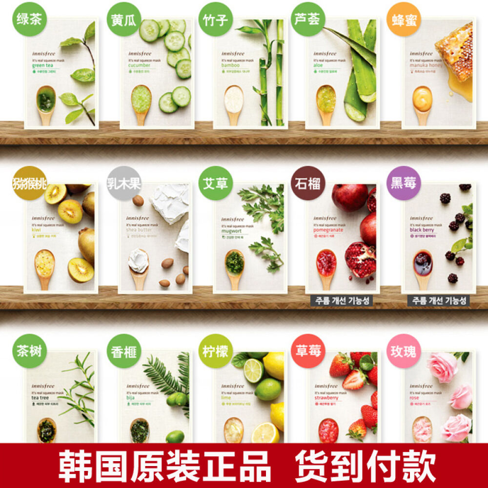 【京东全球购】韩国原装进口Innisfr悦风吟保湿清爽补水香港直邮芦荟4+黄瓜3+乳木果3共10