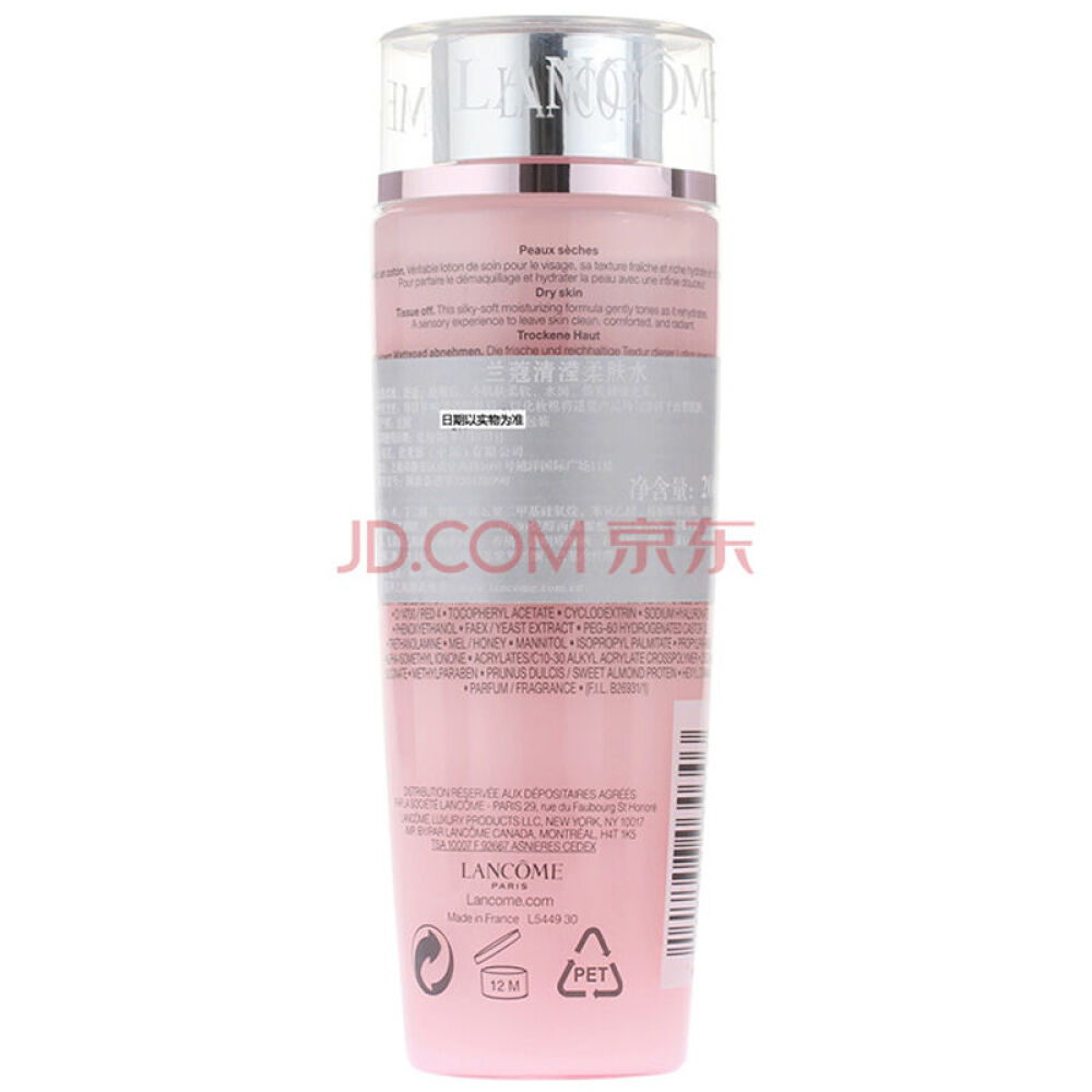 法国兰蔻（LANCOME）小黑瓶大眼精华20ML滋润保湿粉水200ml