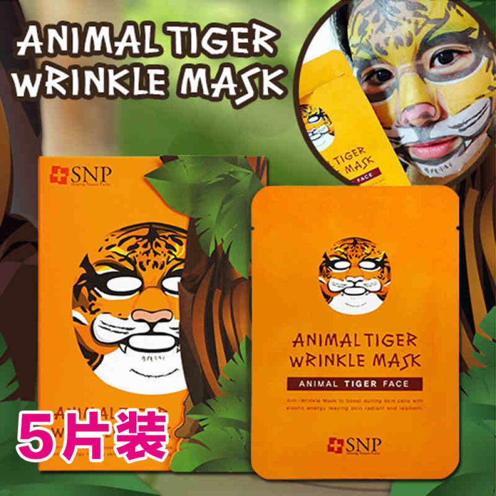 【满199减100】SNP药妆动物面膜贴系列护肤必备保湿补水老虎动物面膜五片装